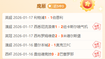 切尔西大胜,庆典,古斯托表现,开云体育,开云体育官网,开云体育app,开云体育平台,KAIYUN,SPORTS,kaiyun登录入口