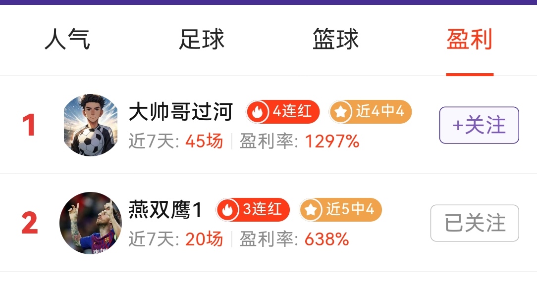 意天空独家：恰尔汗奥卢肌肉疲劳，罗马之战存疑，斯通斯状况告急