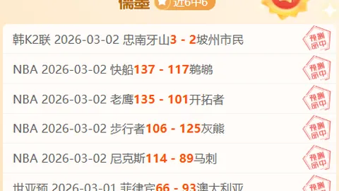 西汉姆联以2-0爆冷逆转纽卡斯尔联，英超赛果令人意外